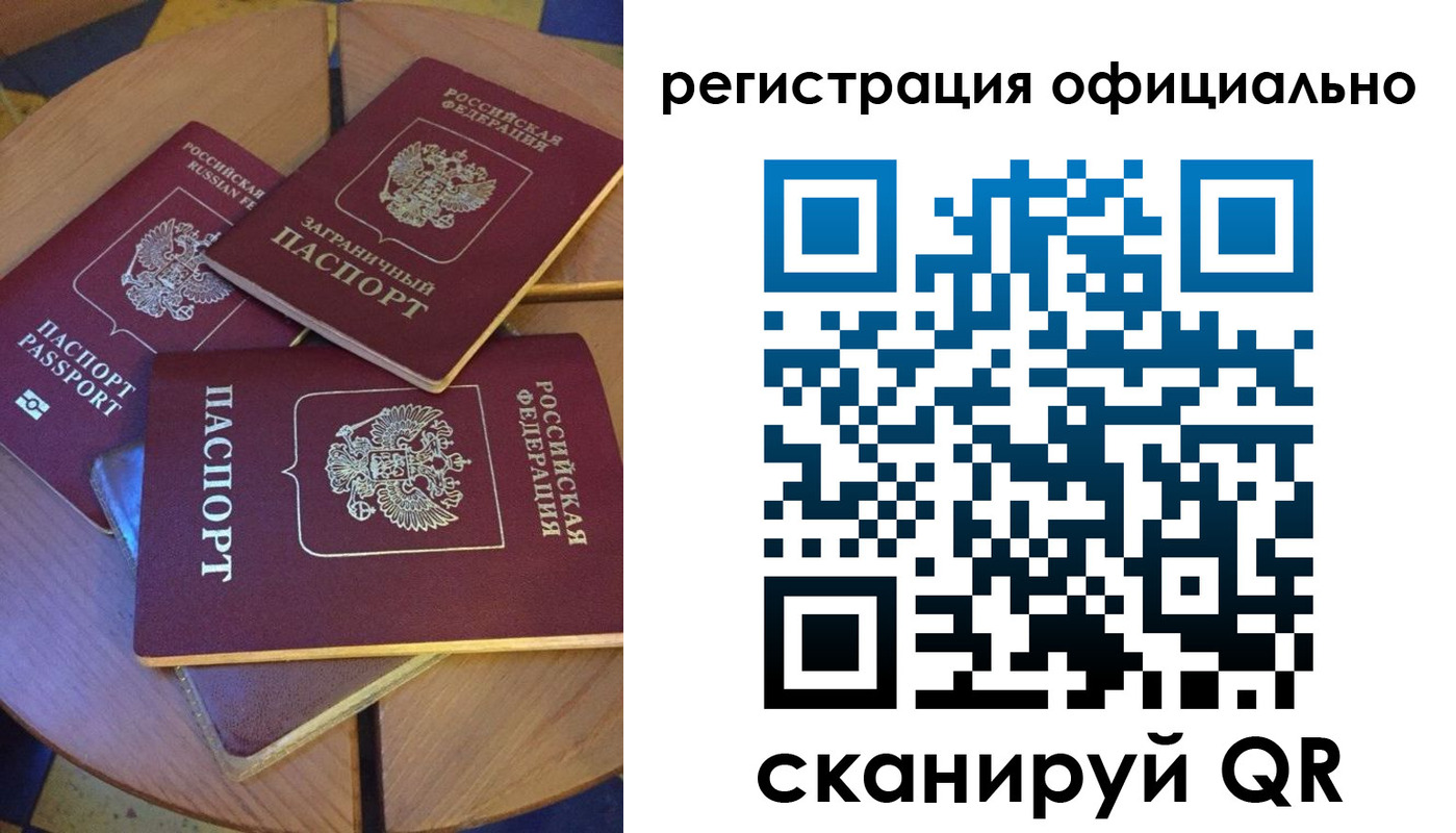 прописка иностранных граждан в Йошкар-Оле
