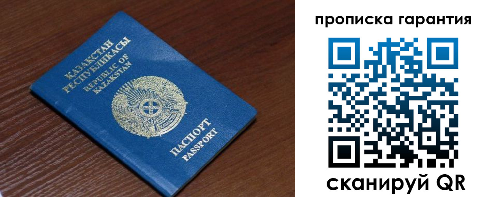 прописка для работы в Йошкар-Оле
