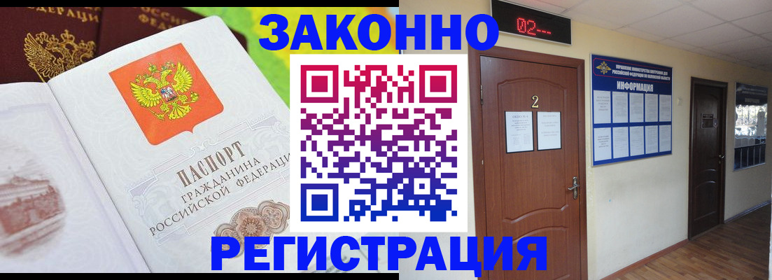 временная регистрация поиск в Йошкар-Оле