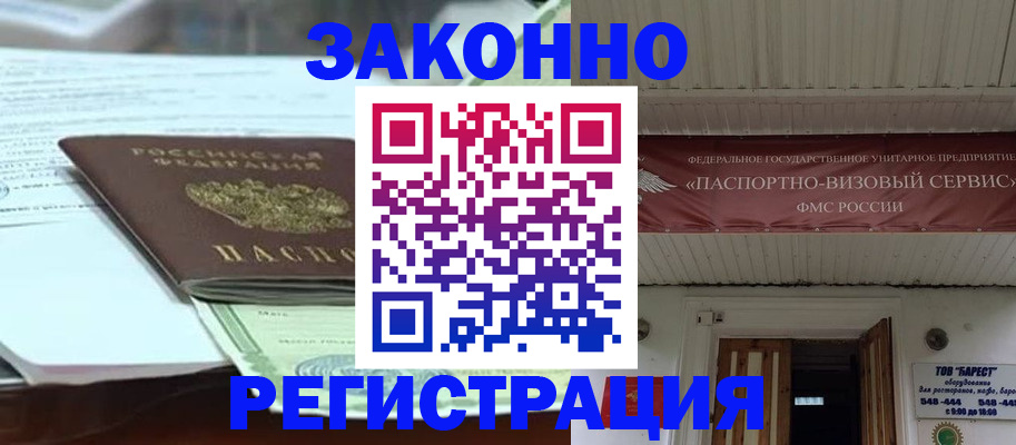 прописка для военкомата в Йошкар-Оле